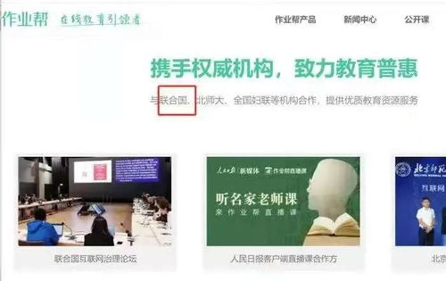 我想知道，作业帮、猿辅导，哪家上课比较好？