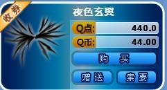 QQ炫舞购物券能干嘛