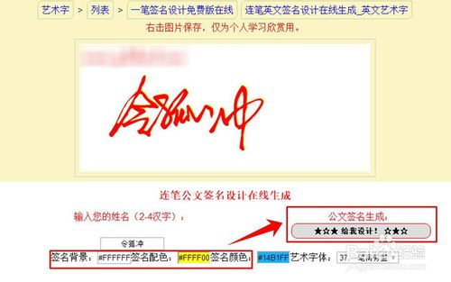 手写签名怎么设计 怎么让自己的签名好看 