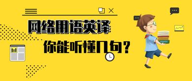 喷 人也请高级一点 爆火的网络流行语用英文怎么说