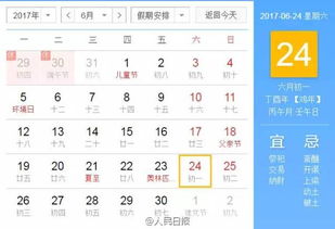 天呐 2017年居然有384天 而且这个月份出生的从化人,明年你可以过两次生日了