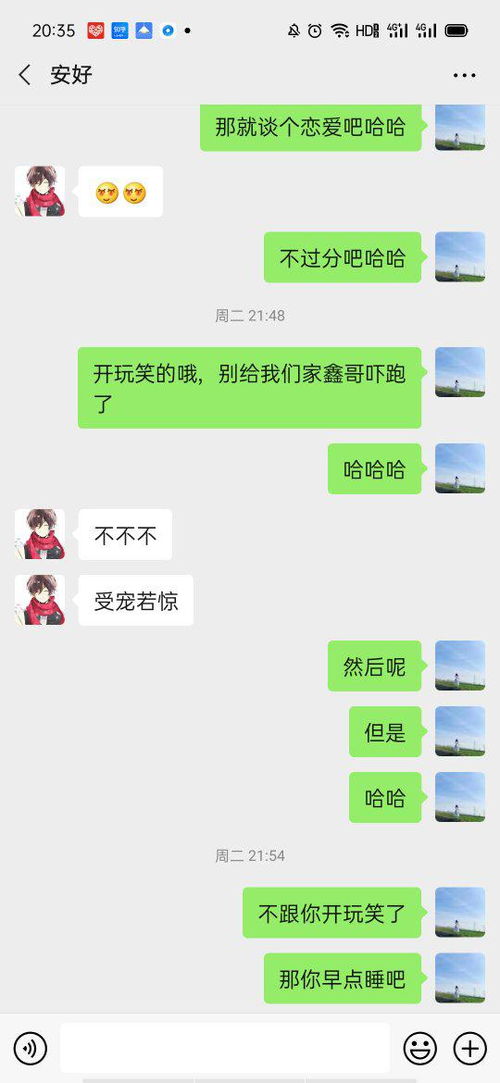 我和一个朋友的聊天,他是什么意思 