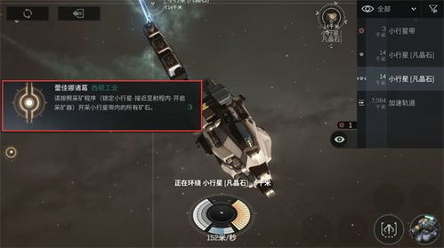 eve 怎么用工业舰挂挖矿