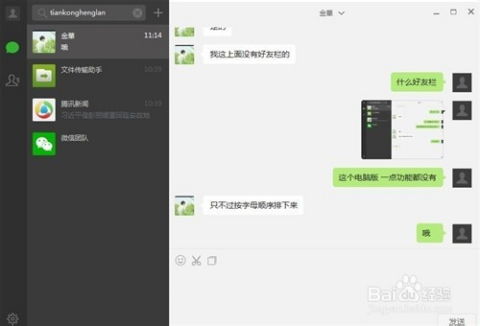 微信电脑版怎么截图,电脑版微信截图的多种方法 电脑 