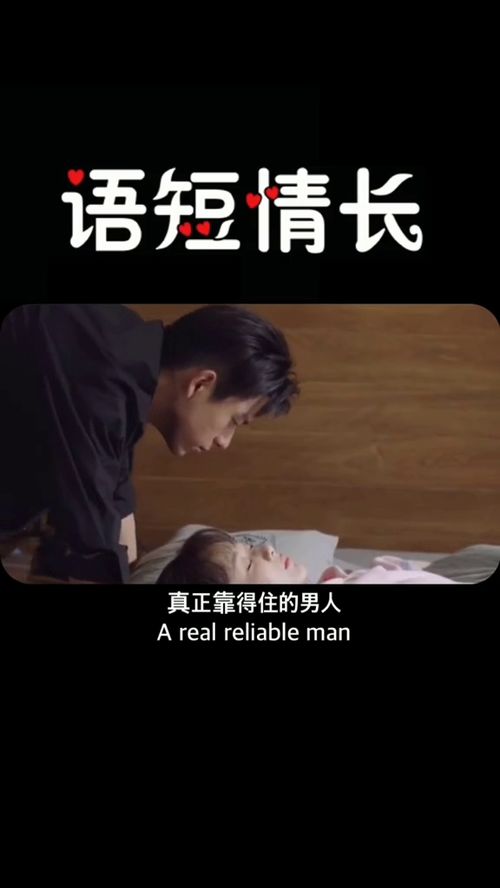 真正靠得住的男人,他会迁就你,包容你 