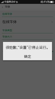 我的OPPO N1 MINI字体不能换了,该怎么办 