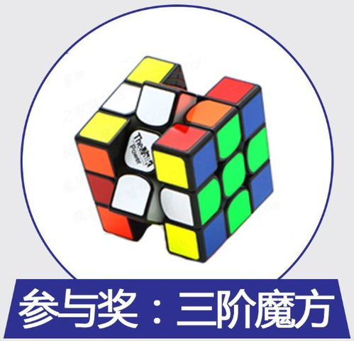 玩游戏送魔方,还有0元的魔方课程 