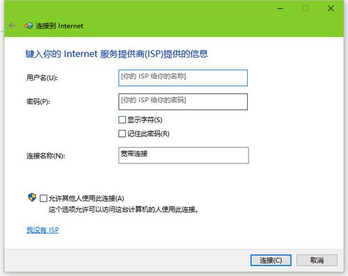 win10拨号次数设置