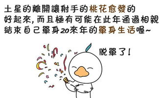 2019年的射手座,最无敌