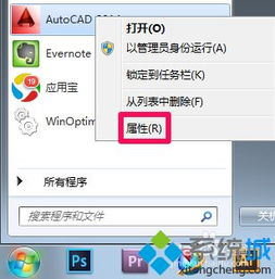 win10怎么找软件安装目录