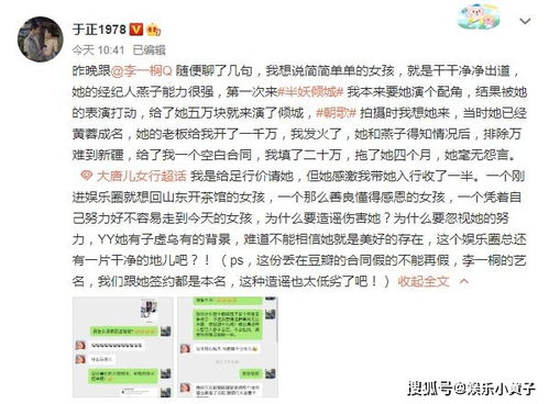 于正力挺李一桐,发文内涵娱乐圈恩怨,演员ABCDE大家猜猜看