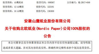 5月四日买了山鹰纸业本来是亏了一下从5块多跌到2块多，亏了6000多，现在股票也没涨反而跌了为什么才亏了2000