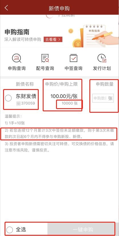 我有3家证券公司帐户，都可以参与可转债申购吗？