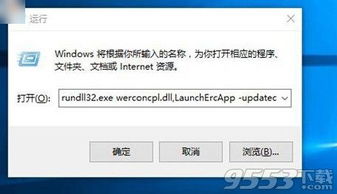 win10输入法显示安装错误报告