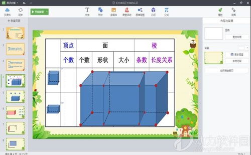 希沃白板电脑版下载 希沃白板电脑版 v5.1.14 