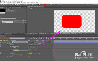 ae中怎么改变矩形的圆角
