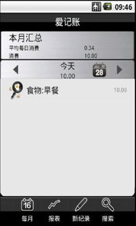 爱记账下载 v1.0 安卓手机版apk 优亿市场 