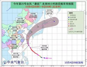 冷空气频袭北方气温持续下降 康妮影响东部沿海