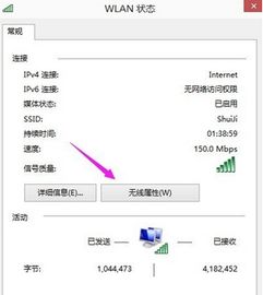 查看笔记本是win10怎么连WiFi