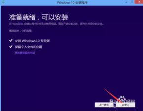 新手如何安装win10知乎