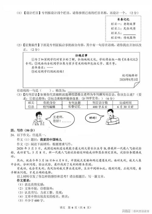 中考试卷是怎么印刷的(中考试卷是怎么产出的)