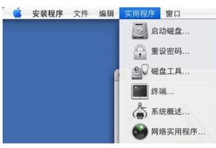 如何恢复Macbook Air出厂设置 或 重新安装Mac OS X 