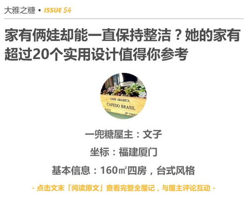 案例 家有俩娃却能一直保持整洁 她的家有超过20个实用设计值得你参考 