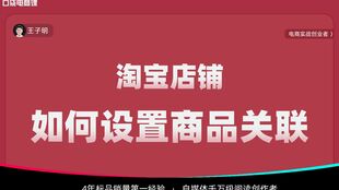 淘宝店铺,宝贝标题的专属标签怎么设置 简单1步,让你快速上手