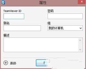 teamviewer怎么用，远程teamviewer怎么用