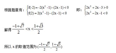 不等式 m 2 2m 3 x 2 m 3 x 1 0对一切x属于R恒成立,求实数m的取值范围 