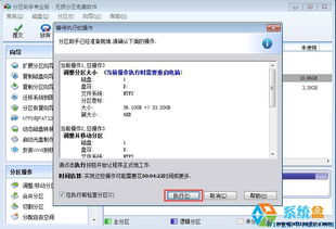 如何扩大c盘win10