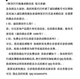 我是一个阿里巴巴的诚信通会员，以前排名挺好的，信息我也一直在重发，现在怎么落到后面去了，疑惑中.........