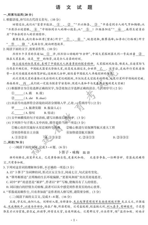 2021福建中考试卷答案发布