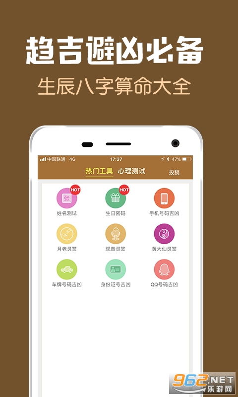 梦友周公解梦 梦友周公解梦appv3.5.7 安卓版 乐游网软件 