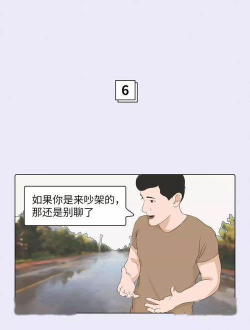 漫画 遇到 不懂事 的男朋友就该这样 