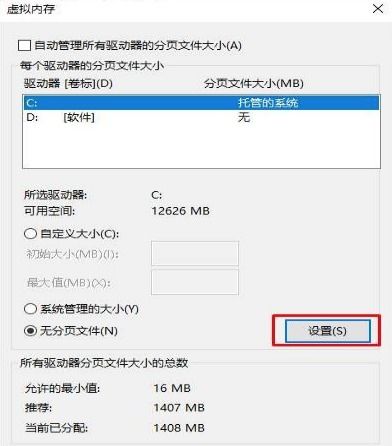 win10企业版c盘满了怎么办