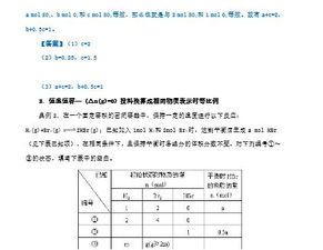 等效平衡的多种解法