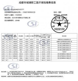 ​广西新闻网:成都社保证明查询打印全攻略（2023年10月02日更新）