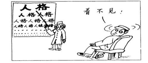 请简要说明你对漫画 图4 内涵的理解 图4 分析 这幅漫画由两部分构成 中间的一棵大树枝繁叶茂,浓荫密匝 下面的小树一棵细小瘦弱,一棵歪斜倾倒 由于这幅漫画运用了象征手法 