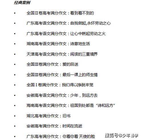 高考语文干货 满分作文的神仙标题怎么写 5个加分方案不要错过