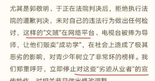 郭敬明 于正成文贼,超100名编剧联合声讨,抄袭还火太讽刺