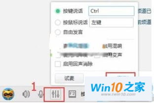 win10的歪歪显示不能正常说话