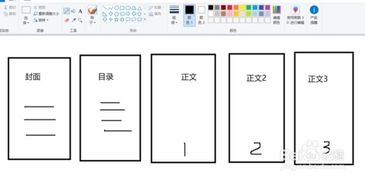 毕业论文怎样从第三页开始编码