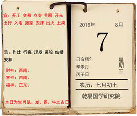 李计忠解2019年8月7日运势