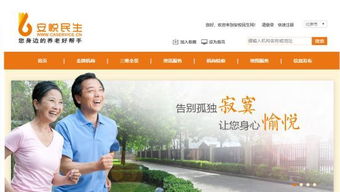在线查看北京养老机构,这家网站厉害了