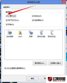 win10此电脑图标被删除