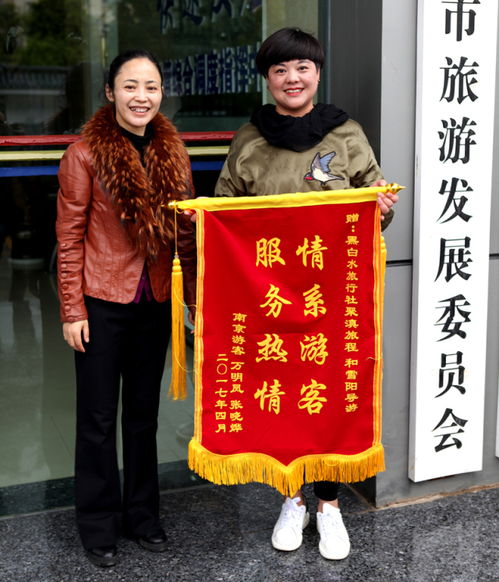 南京和宁波游客向丽江这两个导游送锦旗