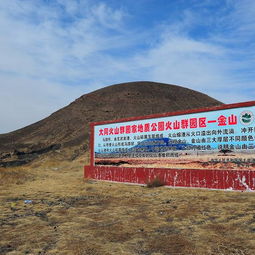 山西大同大同火山群