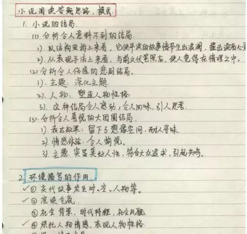 高考语文143分学霸,独家手写笔记 曝光 ,连老师都自叹不如