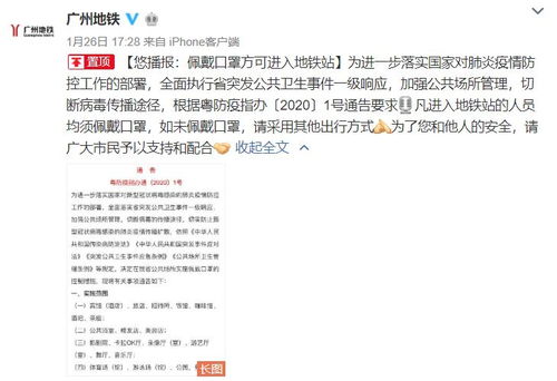 定了 春节假期延长至2月2日 广东各地不封城 广州还采取了这些防疫措施